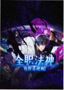 青梅竹马是消防员 动漫 2026